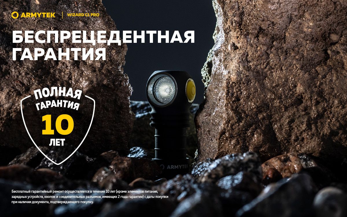 Мультифонарь светодиодный Armytek Wizard C1 Pro Magnet USB F09001C, 1000 люмен, белый свет - фото